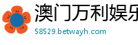 澳门万利娱乐_大小单双对打技巧_快三大小单双技巧_快三加导师做计划赚钱_后一买13458的技巧